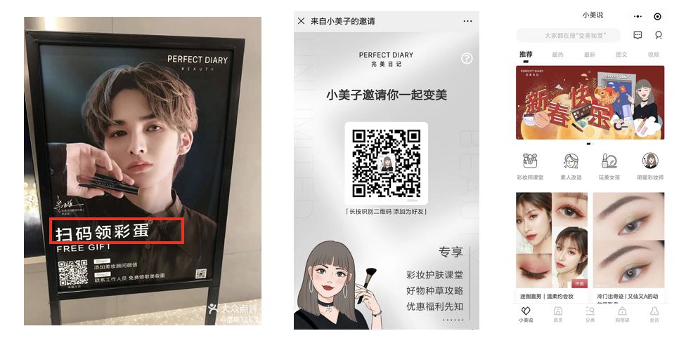 好文分享:12000字全面解读完美日记:从组织架构到增长策略