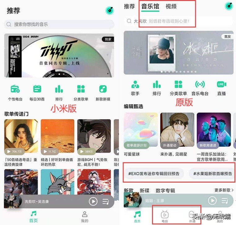 小米音乐和qq音乐怎么解绑定,小米音乐已经变成qq音乐了吗