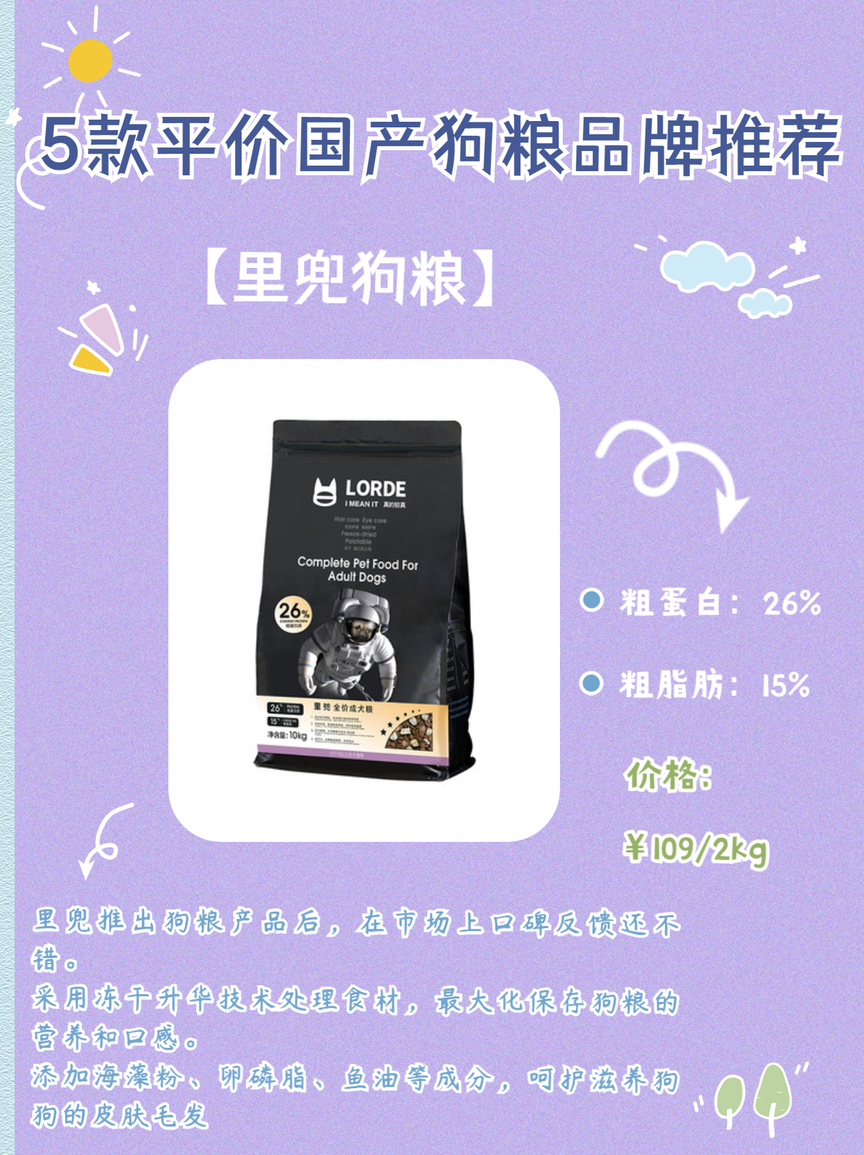 国产平价狗粮,国产口碑最好的十大狗粮推荐