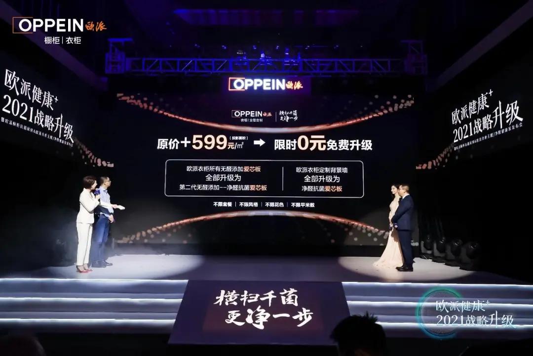 欧派净醛抗菌爱芯板属于什么板材,欧派净醛抗菌爱芯板2.0