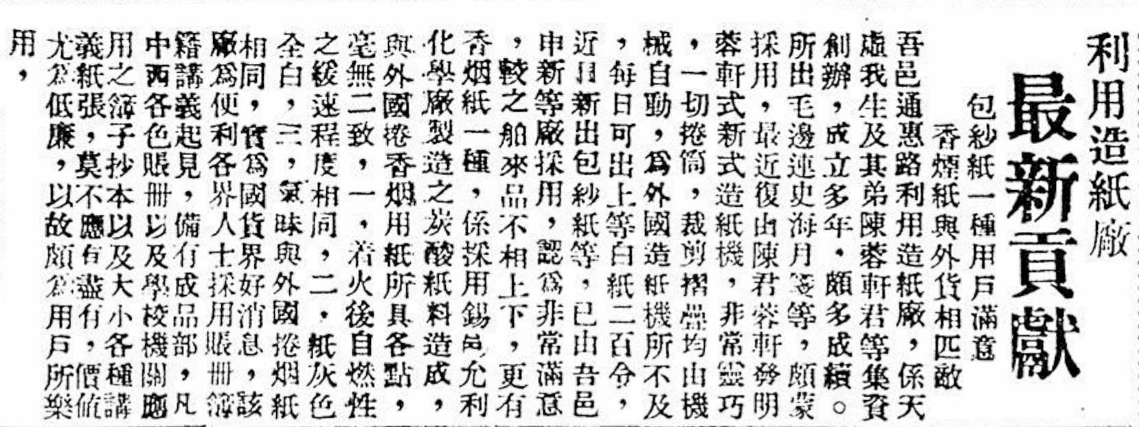 无锡的发展历史,无锡近代工业发祥地