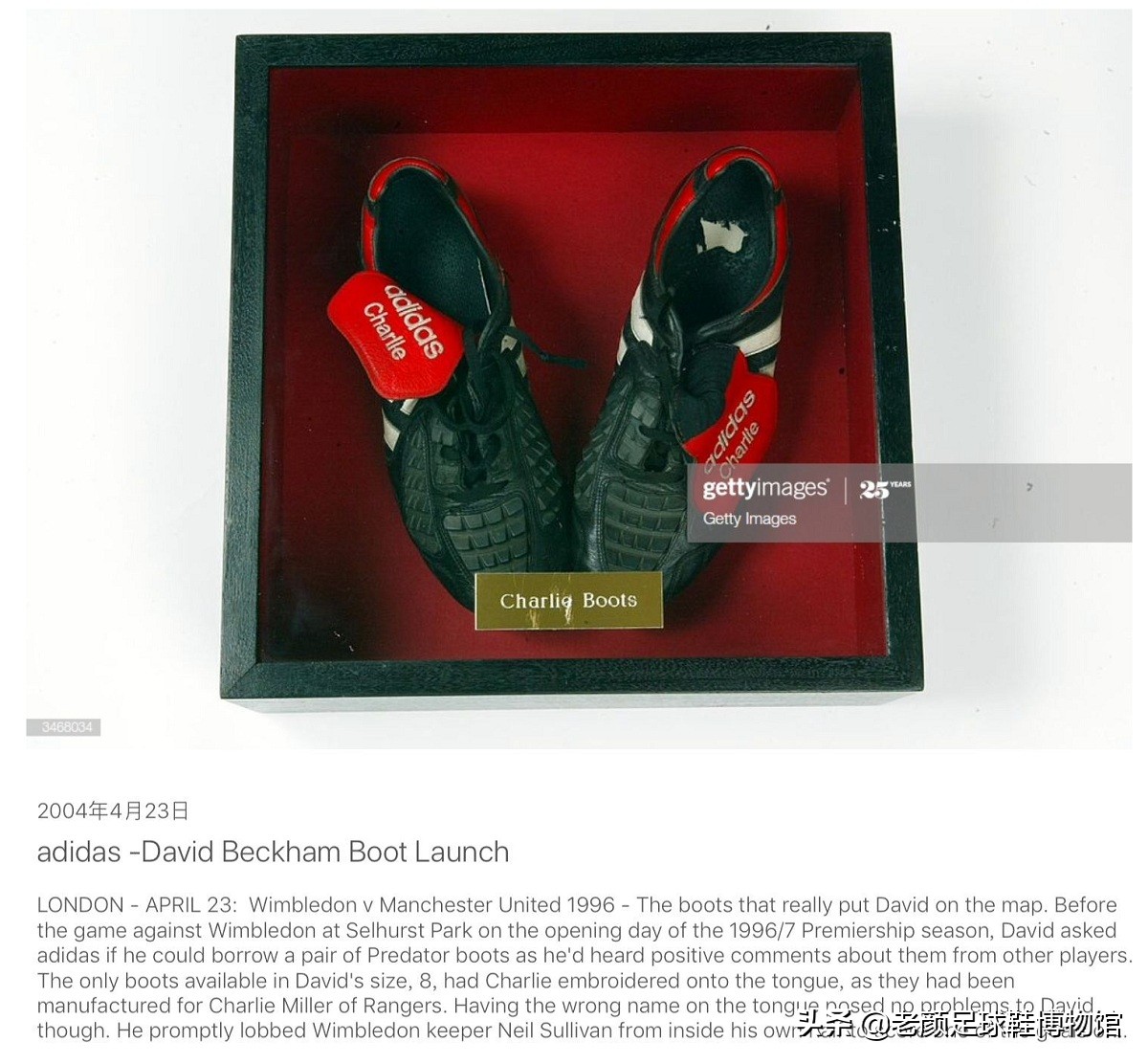 贝克汉姆巴黎最后一战球鞋,贝克汉姆穿的什么足球鞋
