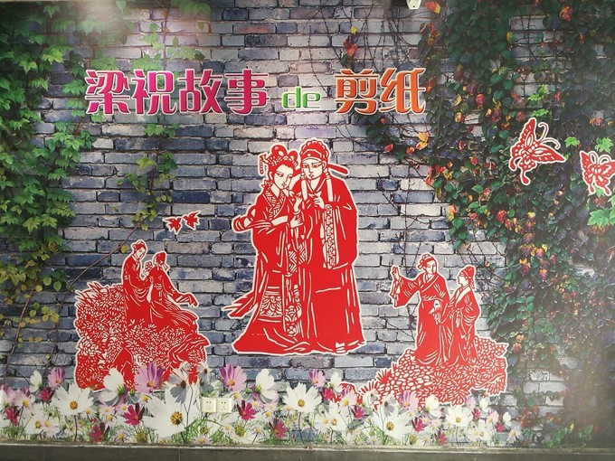 梁祝文化园是不是梁祝公园,宁波梁祝文化园