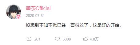 up主墨茶事件,up主墨茶故事