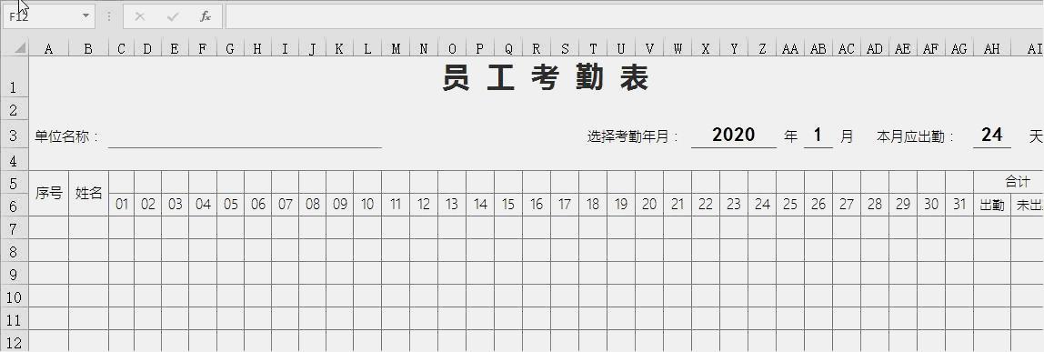 人事怎么用excel表格公式做考勤,人事考勤汇总表怎么做