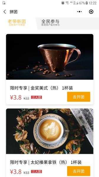 瑞幸咖啡成功的秘诀互联网思维,瑞幸咖啡星巴克经营思路