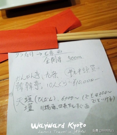 散步关西の日本深度自由行大阪都门奈良城崎、白滨温泉（上篇）