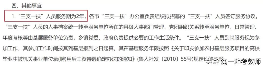 教师服务期满可以考走吗,教师五年服务期满可以做什么