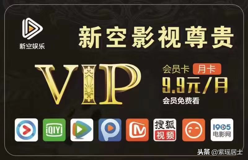 vip付费电影怎么看免费,怎么看解析的免费vip电影