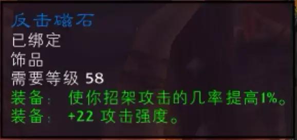 魔兽世界60级怀旧服任务饰品,魔兽世界怀旧服60级德鲁伊饰品