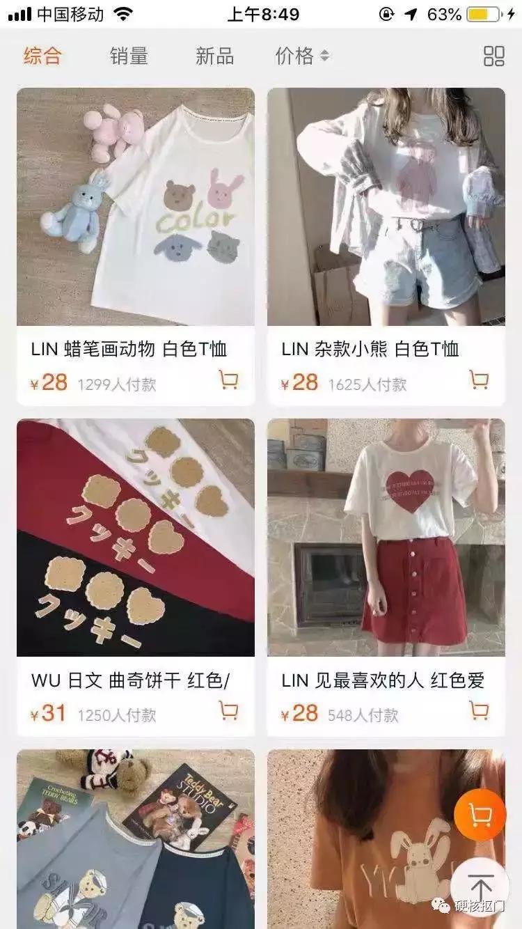 挖宝服装店铺,淘宝宝藏女装店铺