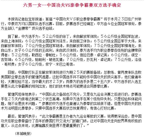 近代中国功夫的擂台浮浮沉沉之路，值得我们深思的一篇文章