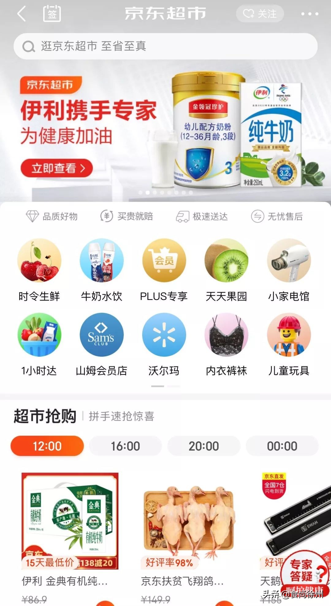 疫情买菜指南,疫情期间买菜团购