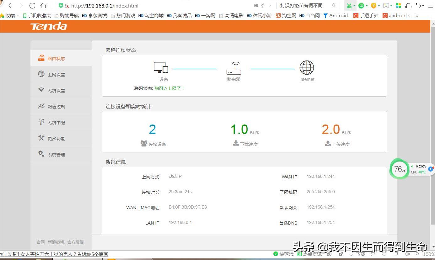 水星mwb201无线网桥设置教程,水星无线网桥激活方法