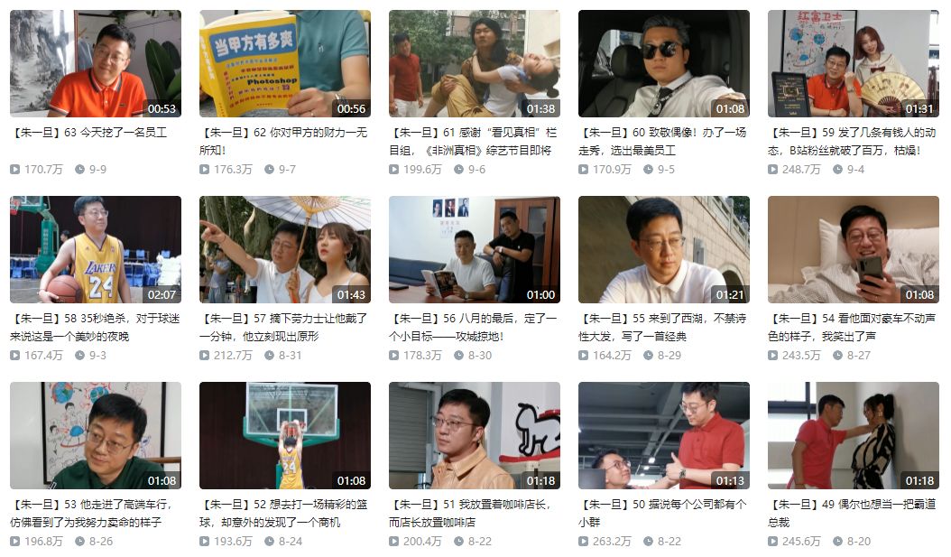 名下11家公司的他，却独独爱上了拍视频……