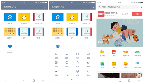 超级好用的手机浏览器,很好用的浏览器
