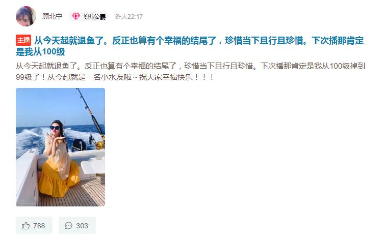 斗鱼知名女主播被神豪实锤,斗鱼神豪刷520