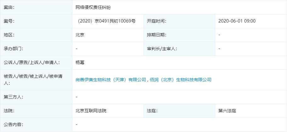 杨幂维权成功获赔三万,杨幂侵权案撤诉原因