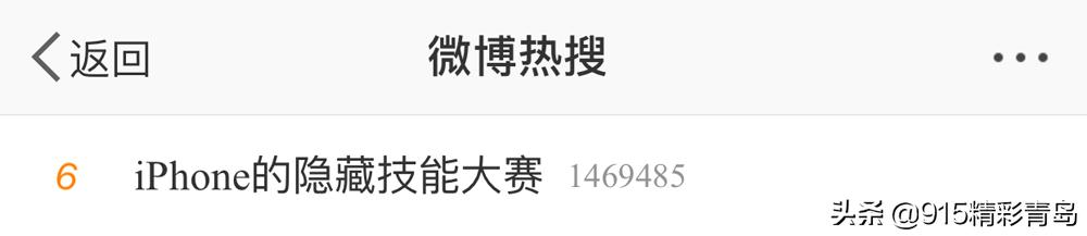 iphone13pro隐藏功能,48个iPhone隐藏功能