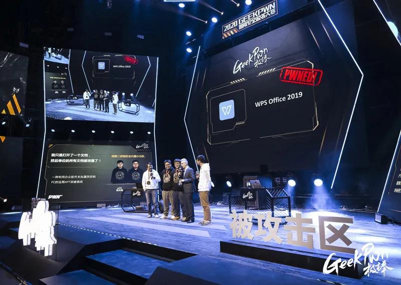 利用WPS2019未知漏洞构造恶意文档黑客可控制用户电脑