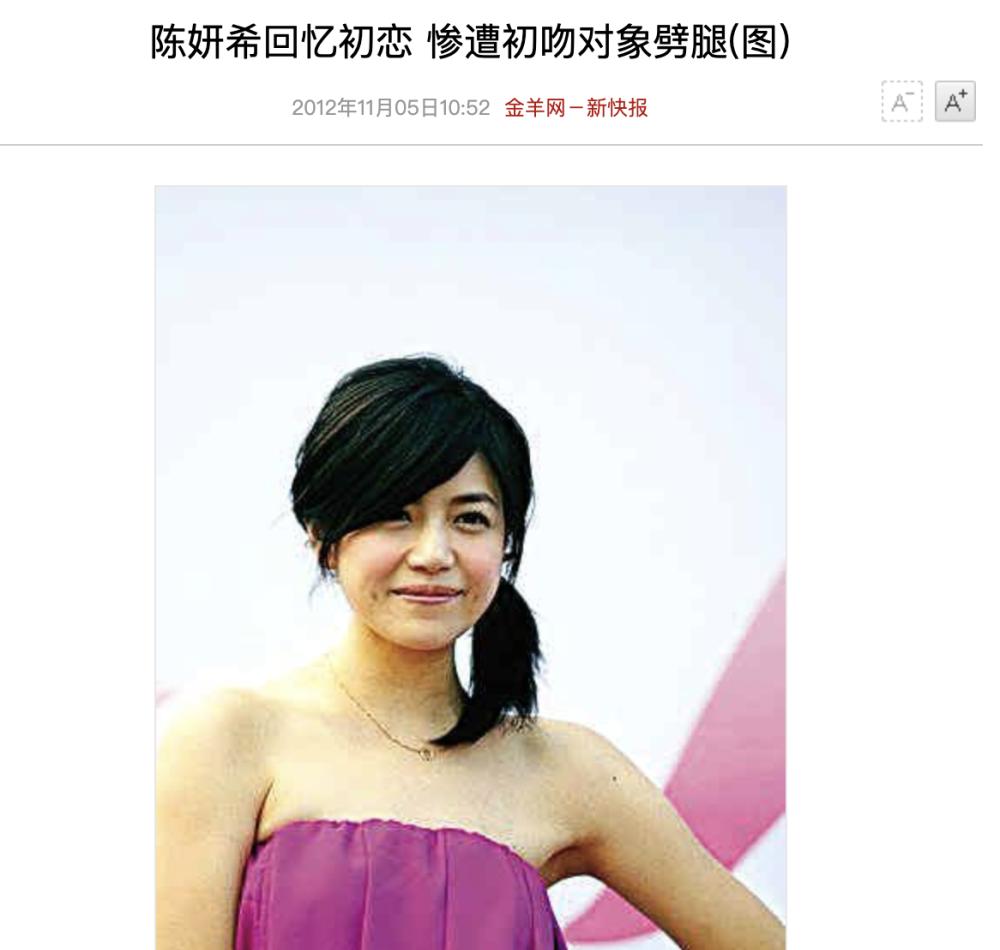 陈妍希从清纯女神到演技派实力派,陈妍希为什么会被称为集邮女