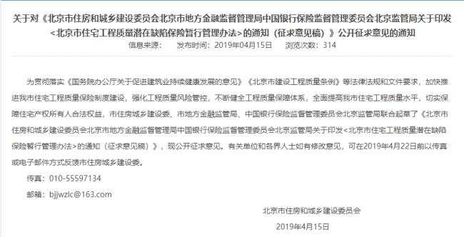 焦点评测|新房不靠质量靠保险 最终费用到底该由谁来出