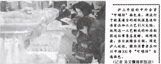 上海面包房四十年兴衰,上海面包房四十年