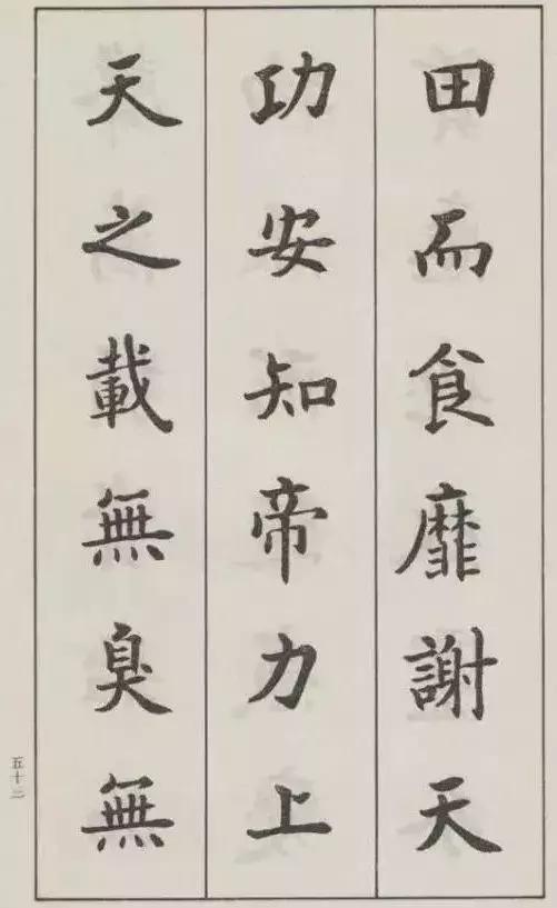 欧楷第一人是谁,四川欧楷第一人