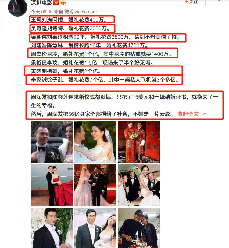 明星婚礼都用了多少钱,当年周润发的婚礼现场