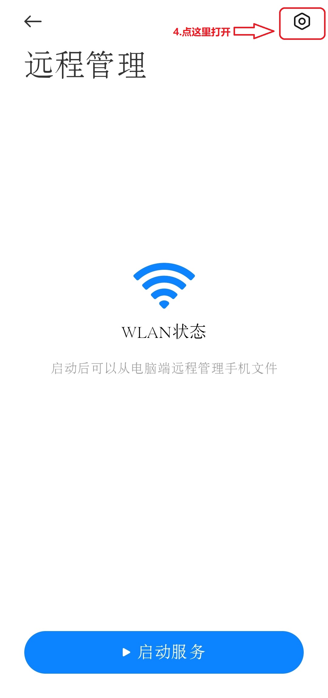 wifi文件互传电脑,同一wifi两个电脑互传