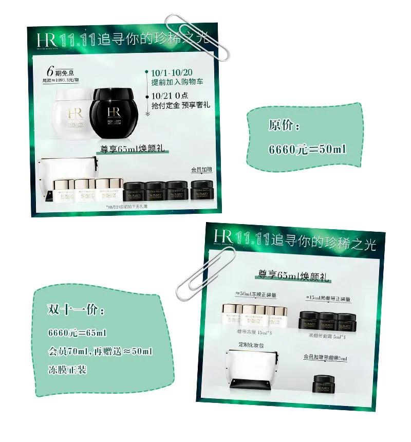 这些贵妇牌双十一竟然买一送一？闭眼入绝对不亏