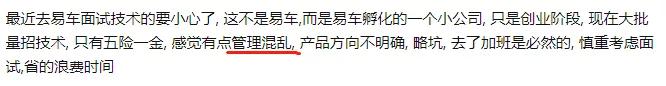 管理混乱、奢靡腐败...易车哪来的钱撒币式营销?