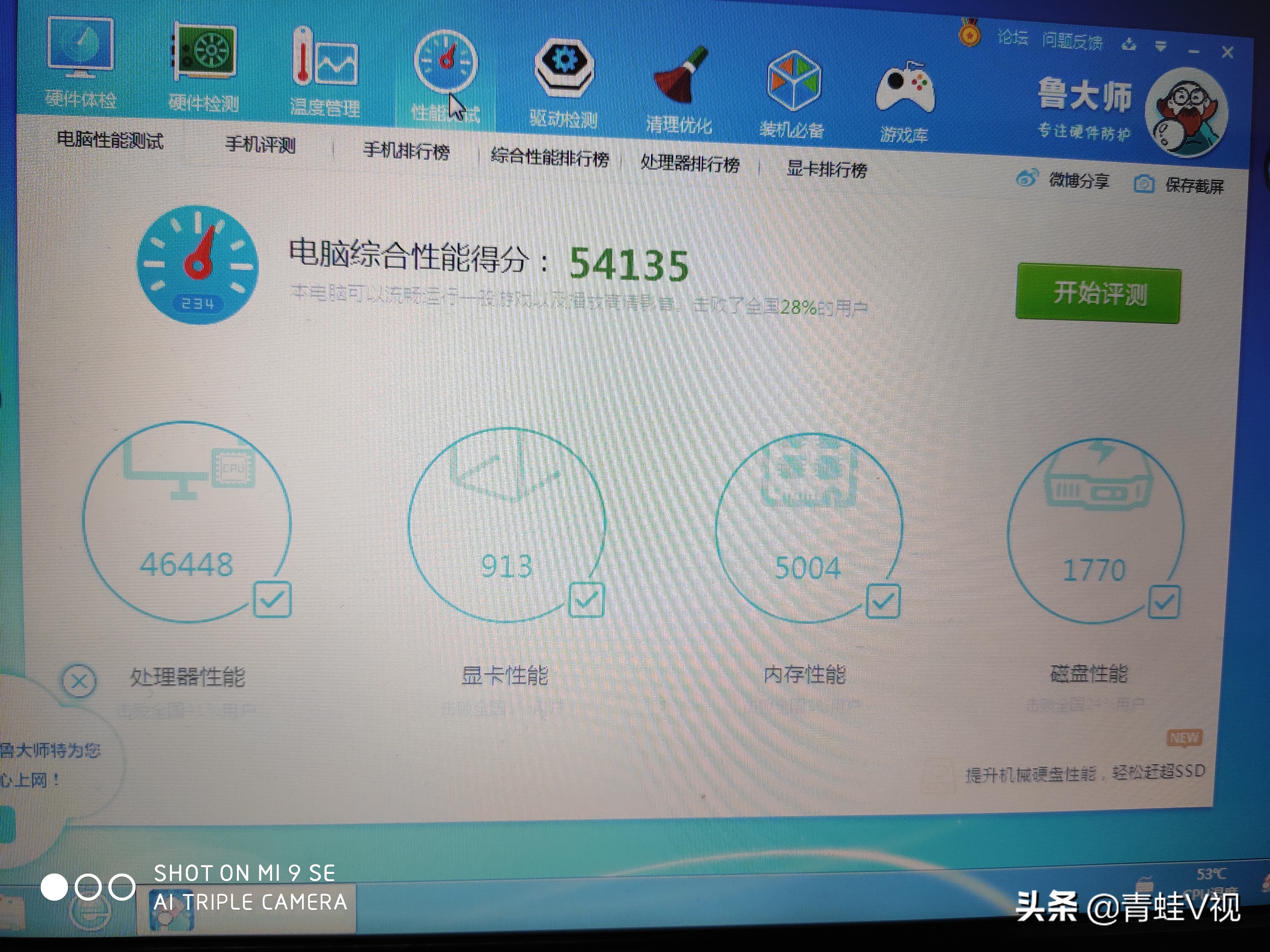 戴尔Inspiron灵越14（M4010）200多元起死回生的升级拆机教程。