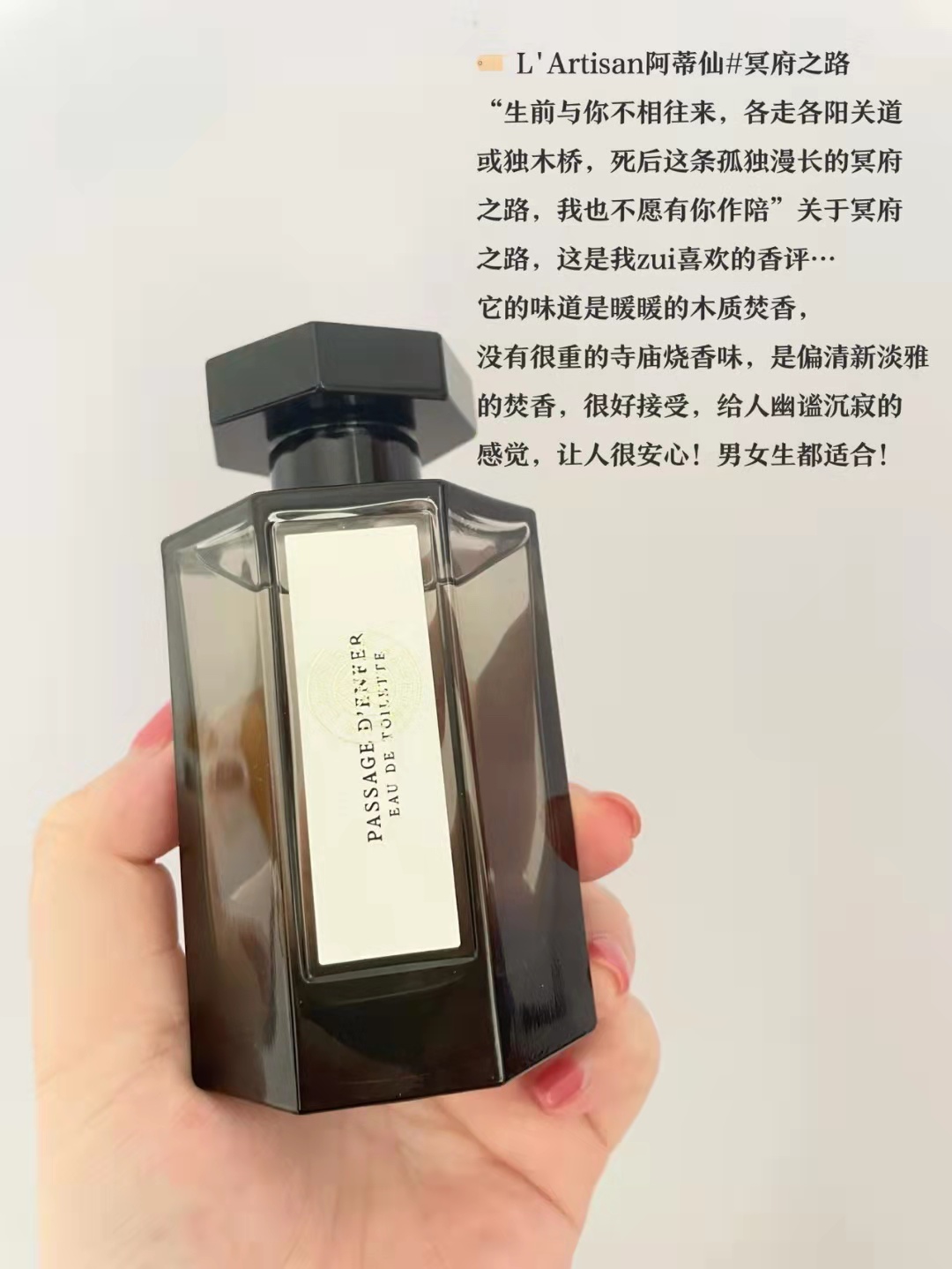 秋冬高级感香水,高级感秋冬香水