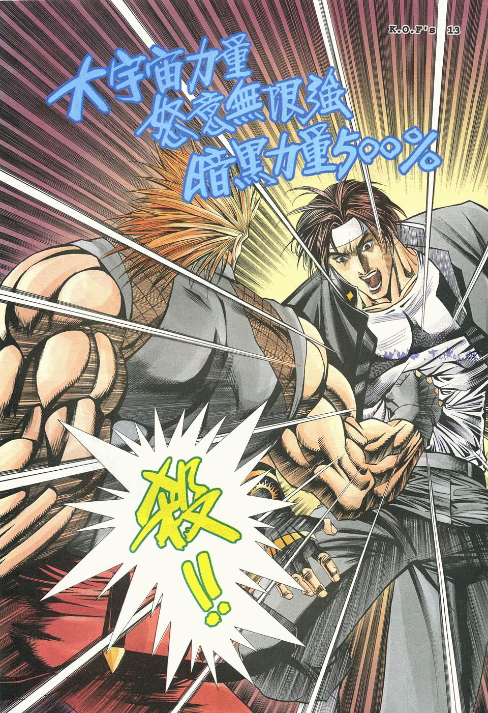 拳皇9884连胜,拳皇9714连胜