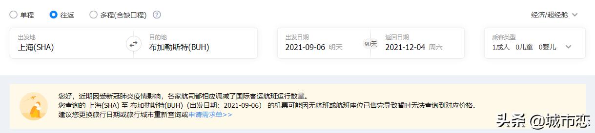 罗马尼亚签证邀请函,罗马尼亚邀请函