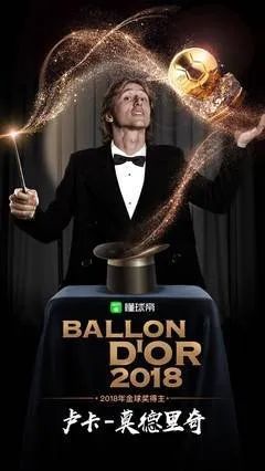 地表最强软妹,最强软妹莫德里奇