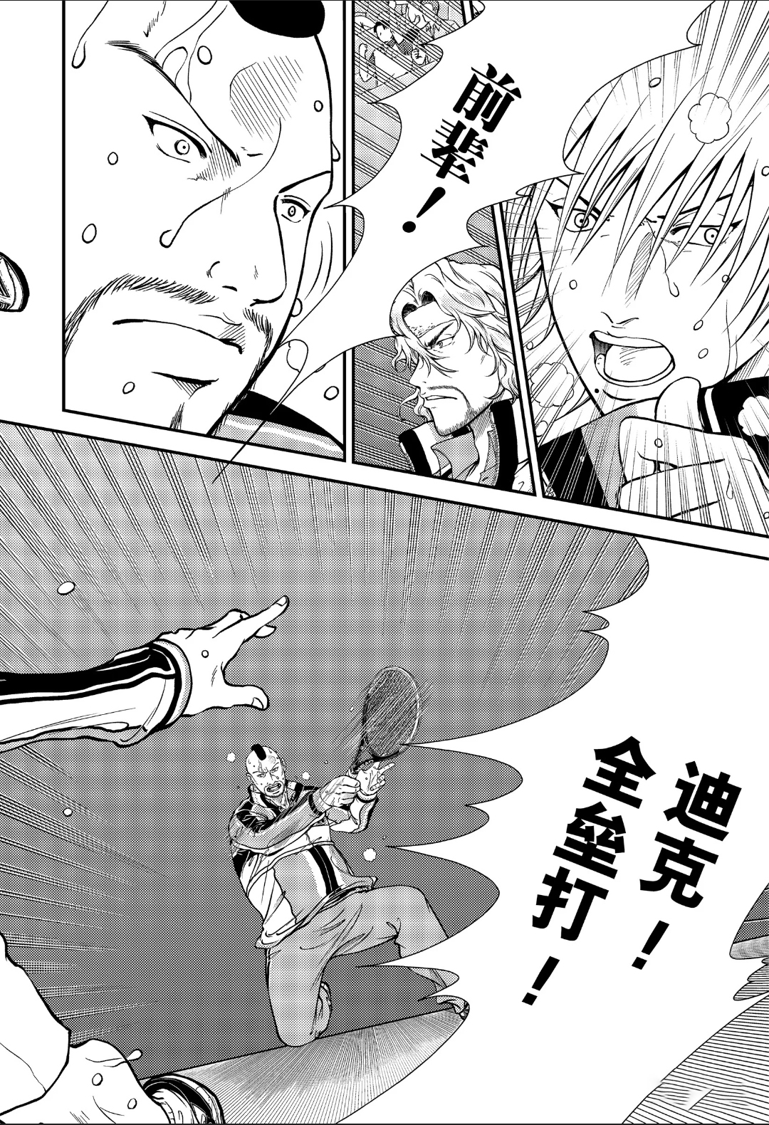 新网球王子日本队vs西班牙,新网球王子世界大赛篇德国阵容