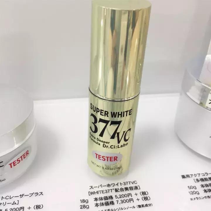 城野医生377美白精华新老款,377城野医生美白精华早上用晚上用