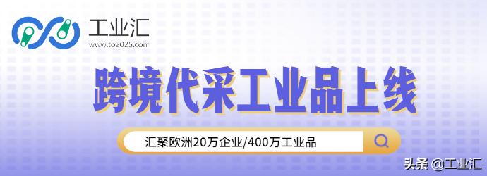工业汇订单推送,工业汇订单