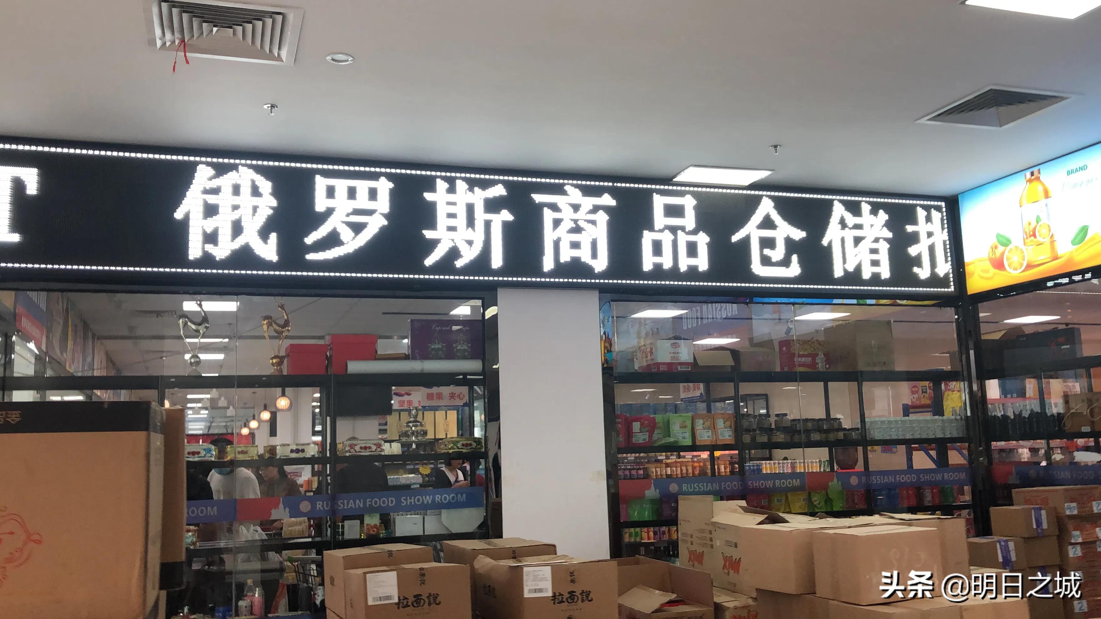 网红高端零食俄罗斯,长春俄罗斯免税店
