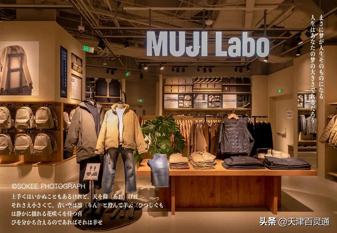天津第①家MUJI大型旗舰店,真的太太太好逛了