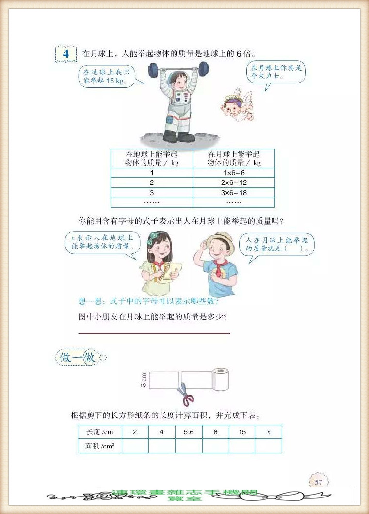 五年级上册数学简便运算,五年级上册数学期末考试卷