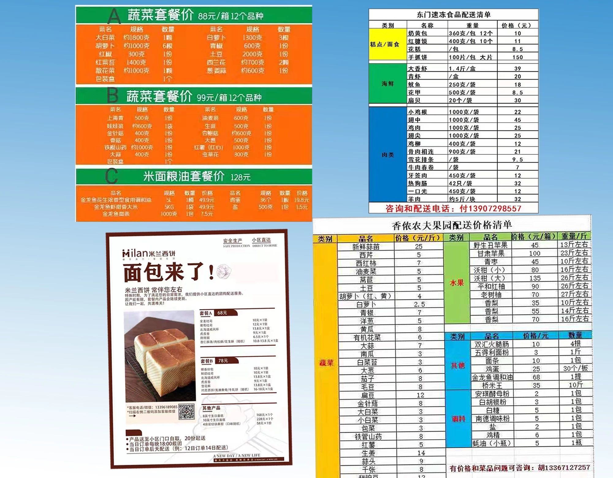 抗疫见真情,防疫期间见真情