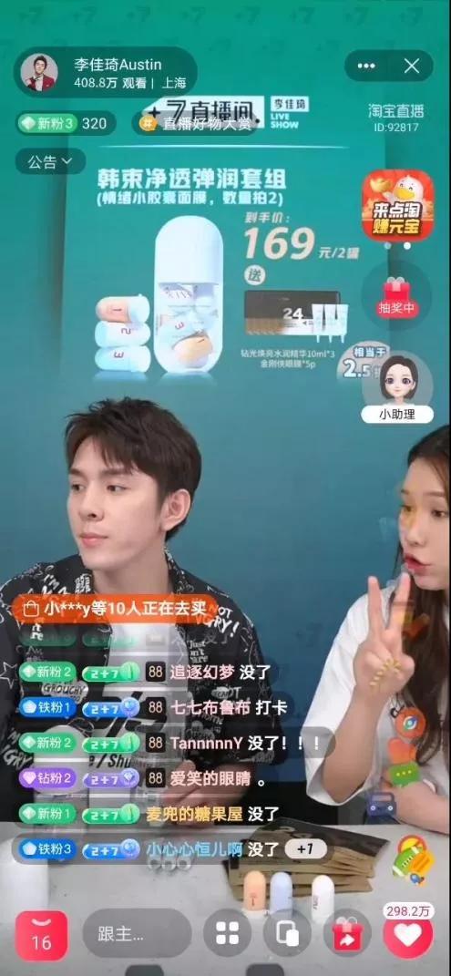 两天拿下多个微博热搜，韩束这波营销为何那么出圈？