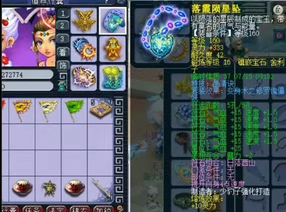 梦幻西游女儿村鱼岛,鱼岛新女儿村