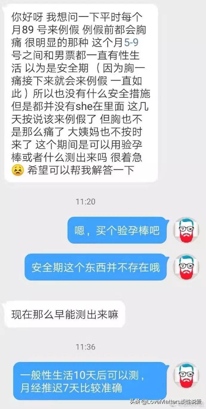 又戴套又吃药,做了很多安全措施,她还是怕会意外怀孕,怎么办?