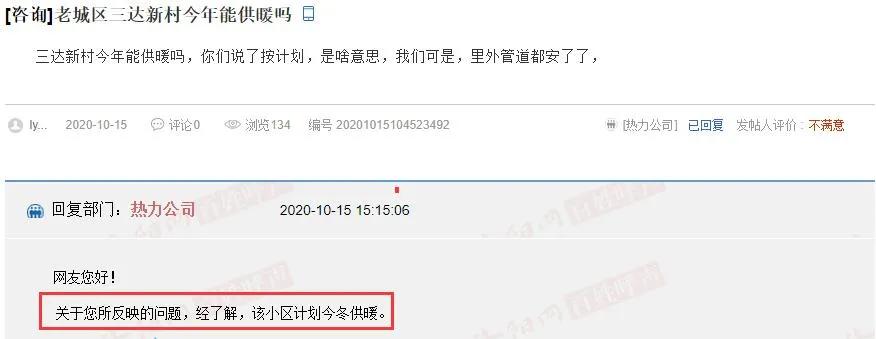 洛阳供暖公司最新通报,洛阳供热最新消息今天