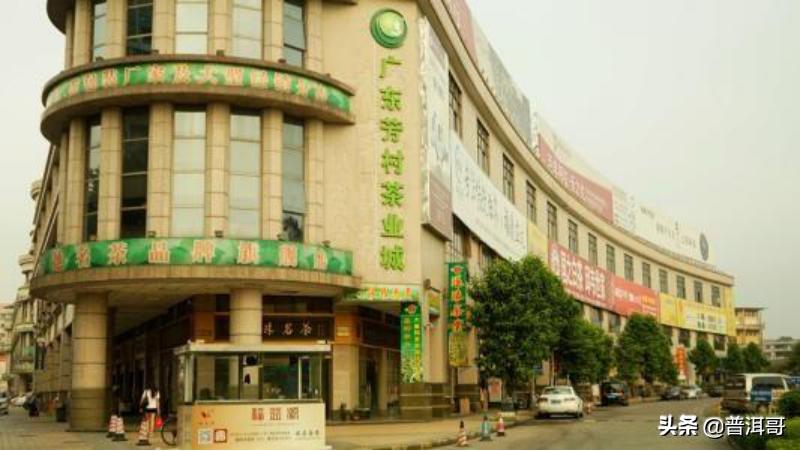 普洱茶4大未解之谜,芳村普洱茶交易实录