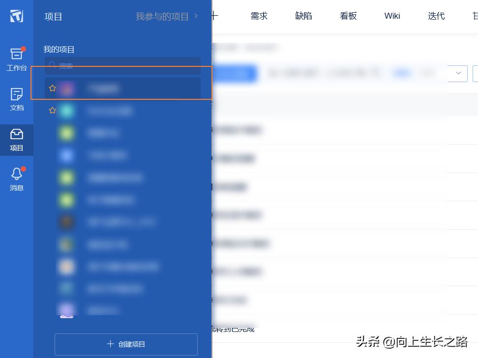钉钉手机项目管理,钉钉的项目管理